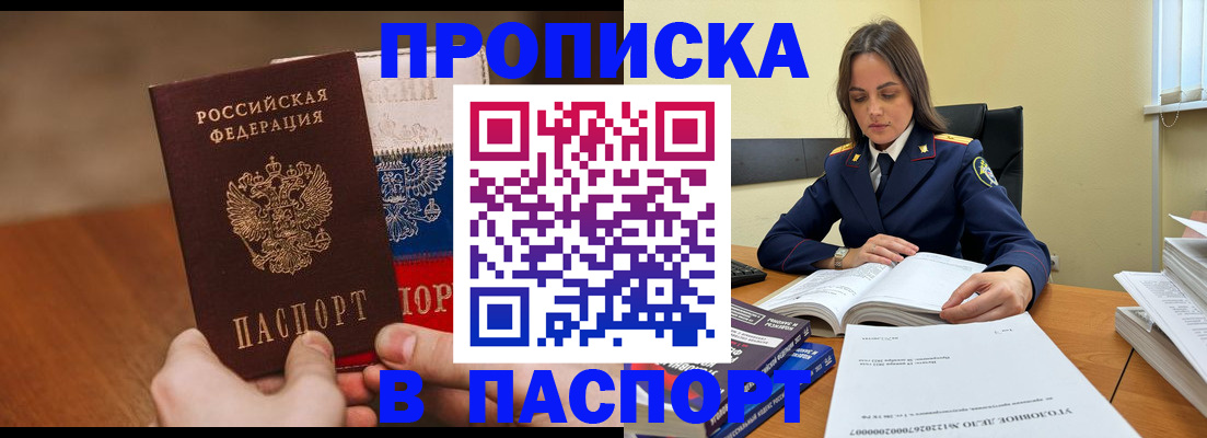 регистрация для школы в Красногорске