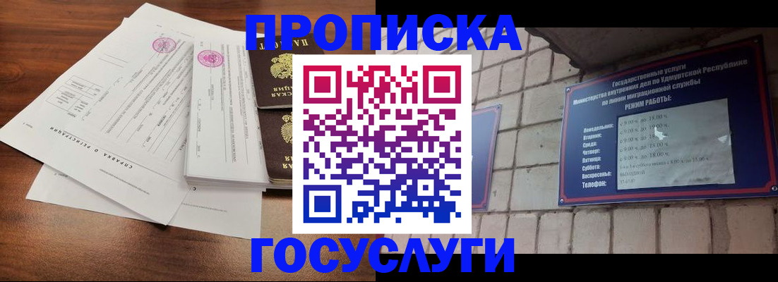 временная регистрация надежно в Красногорске
