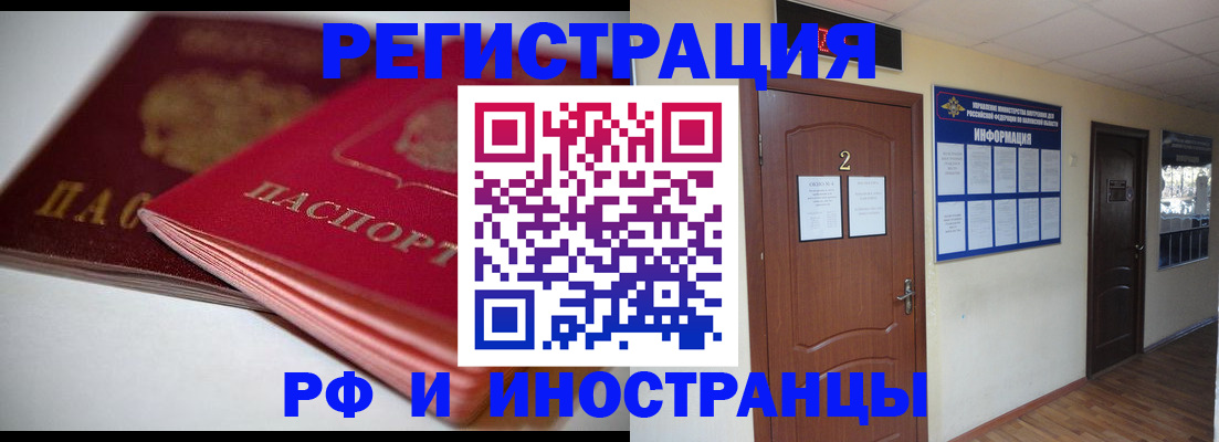 временная регистрация адрес в Красногорске