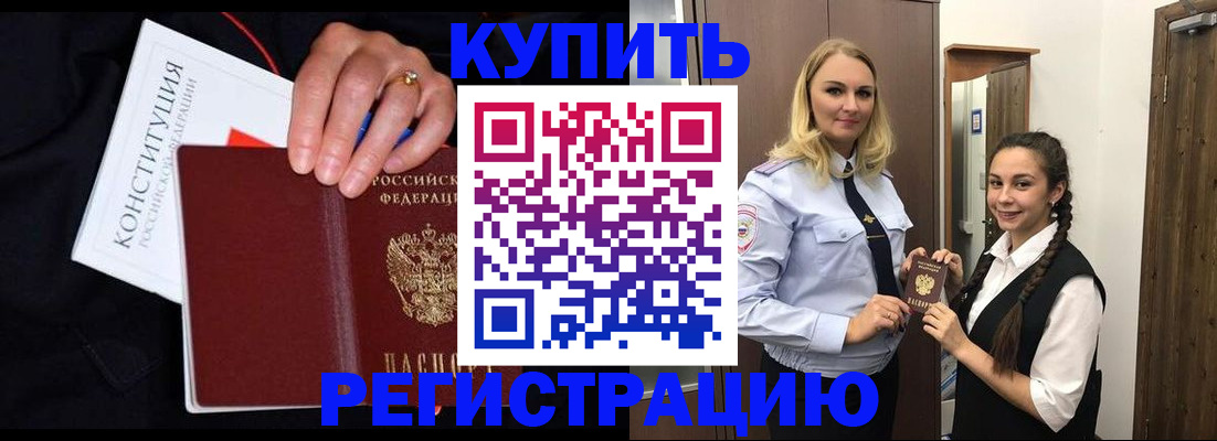 временная регистрация в Красногорске