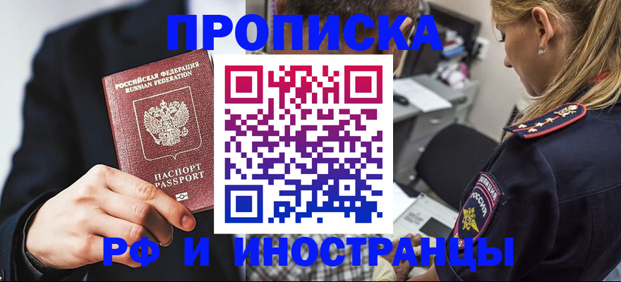 временная регистрация гарантия в Красногорске