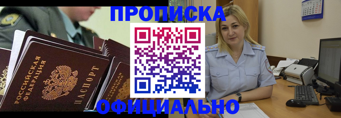 временная регистрация в квартире в Красногорске